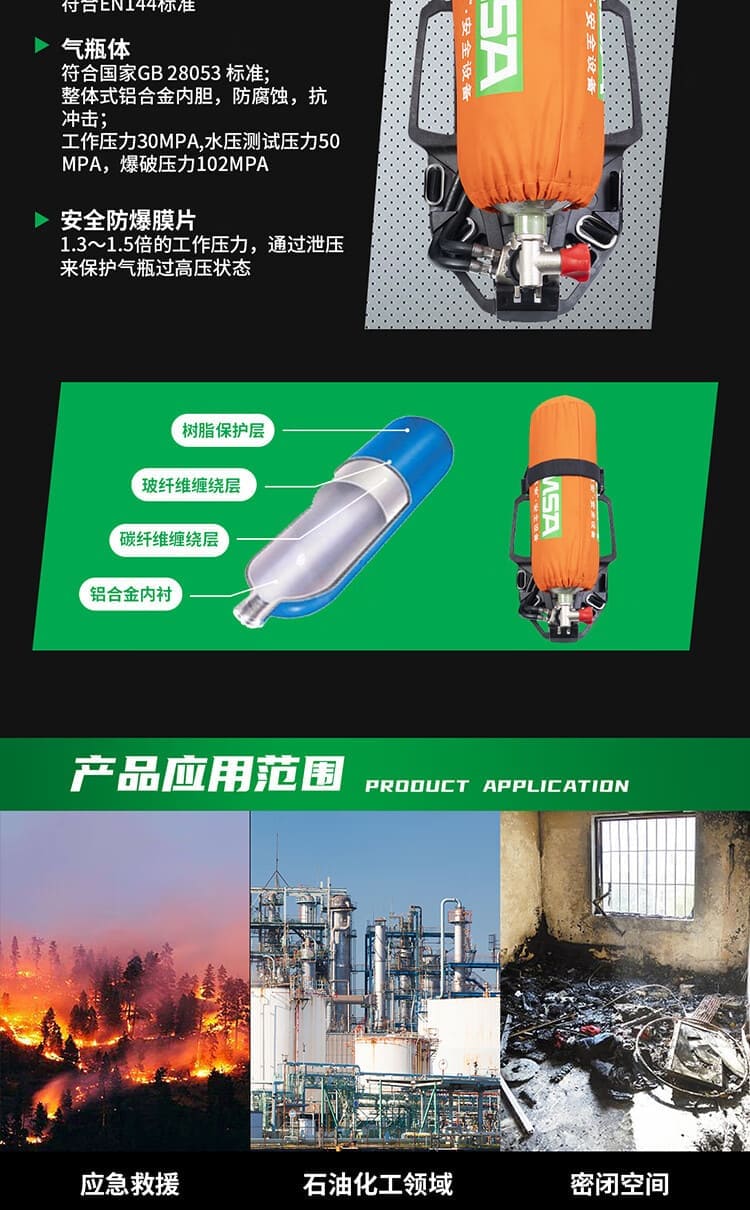 梅思安（MSA） SCBA 10240486 AX2300 空气呼吸器 （6.8L气瓶、有表瓶阀、胸带）
